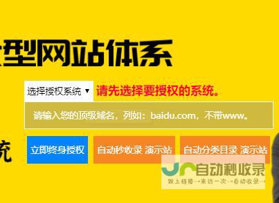 秒收录新版管理平台正式上线！