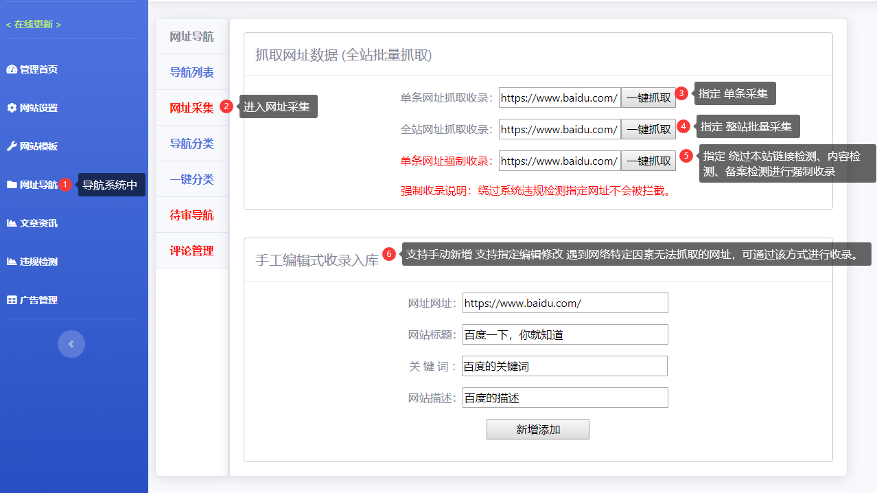 网址抓取批量采集演示教程