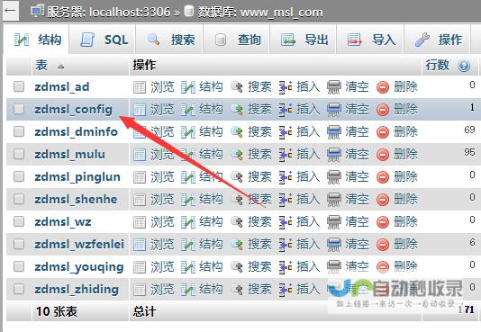 如何恢复自动秒收录默认的账号密码？
