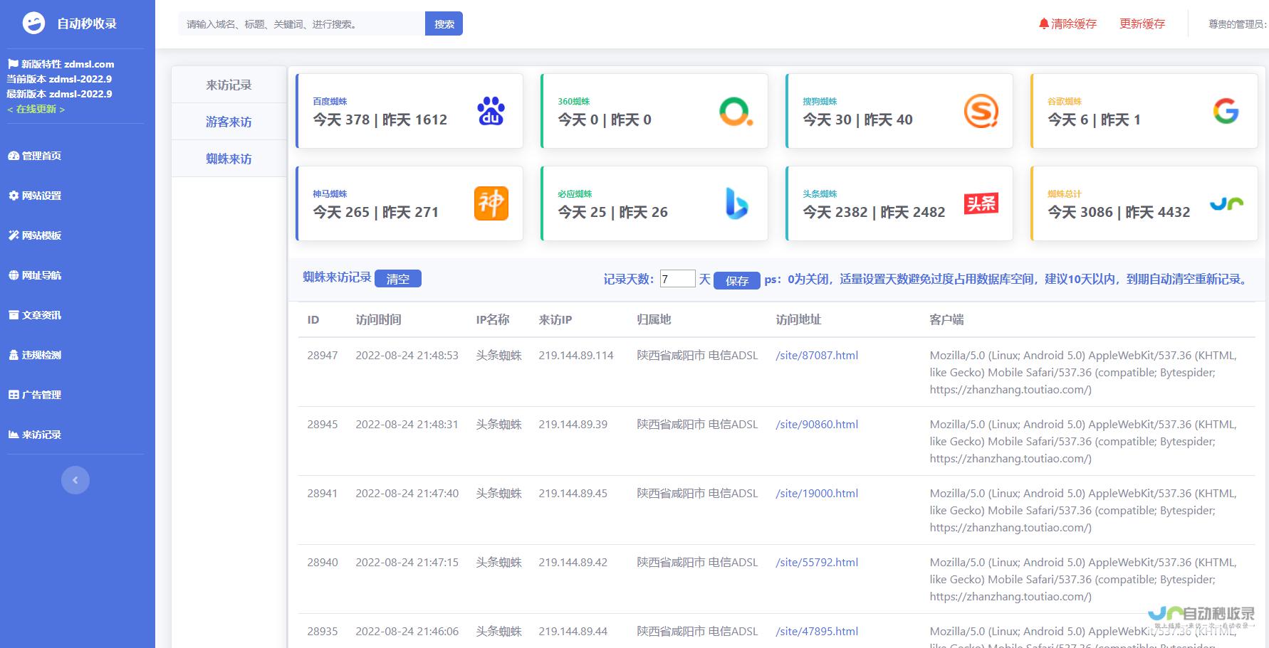 2022-9 最新版正式发布 新增1项功能 优化提升多项