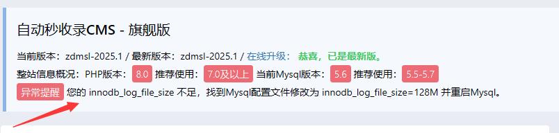 innodblogfilesize不足处理方法