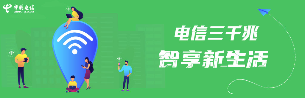中国电信 App 启动华为鸿蒙星河版原生应用开发
