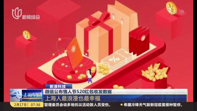 微信公布 3 月朋友圈十大谣言：含“京沪高速公路停止收费”等