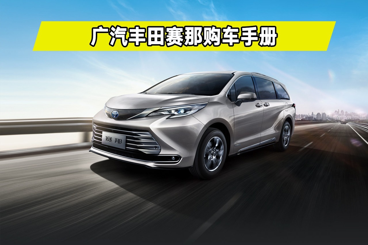 基于丰田赛那 MPV，小马智行第六代自动驾驶汽车在北京开测全无人载客