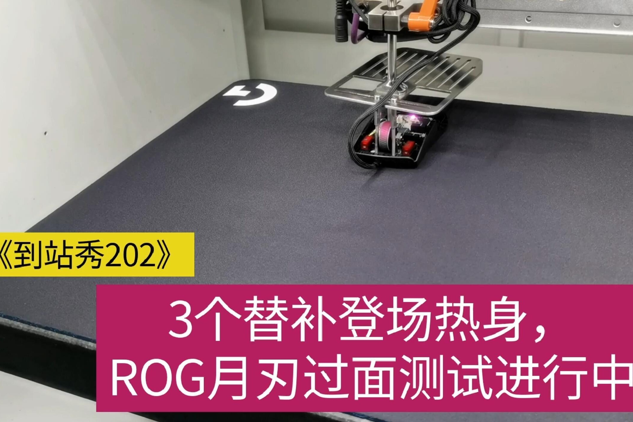 ROG 月刃 2 ACE 游戏鼠标即将上市：DPI 达 42000， 重 55g