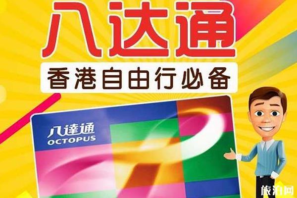 香港“八达通全国通”3 月 25 日发行：一卡刷遍内地 320 个城市公交系统，每张 88 港币