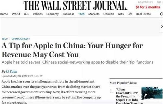 苹果在中国申请 Vision Pro 商标，此前已被华为注册