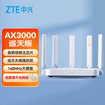 中兴巡天 AX3000 Pro+ 路由器今晚开卖：双 2.5G 网口，299 元