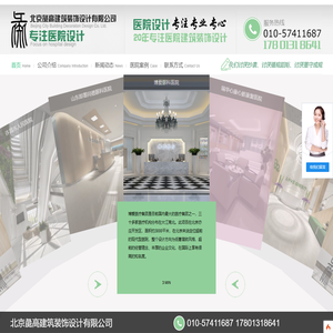 医院设计|门诊设计|医疗设计|医院装修-北京彘高装修设计公司