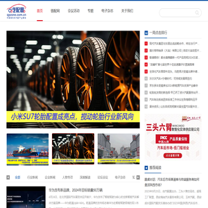 汽配圈 -  中国领先的汽配产业媒体平台