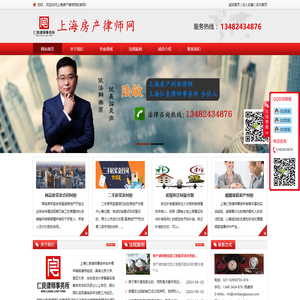 房产律师-上海房产律师网-陆敏律师-上海仁良律师事务所
