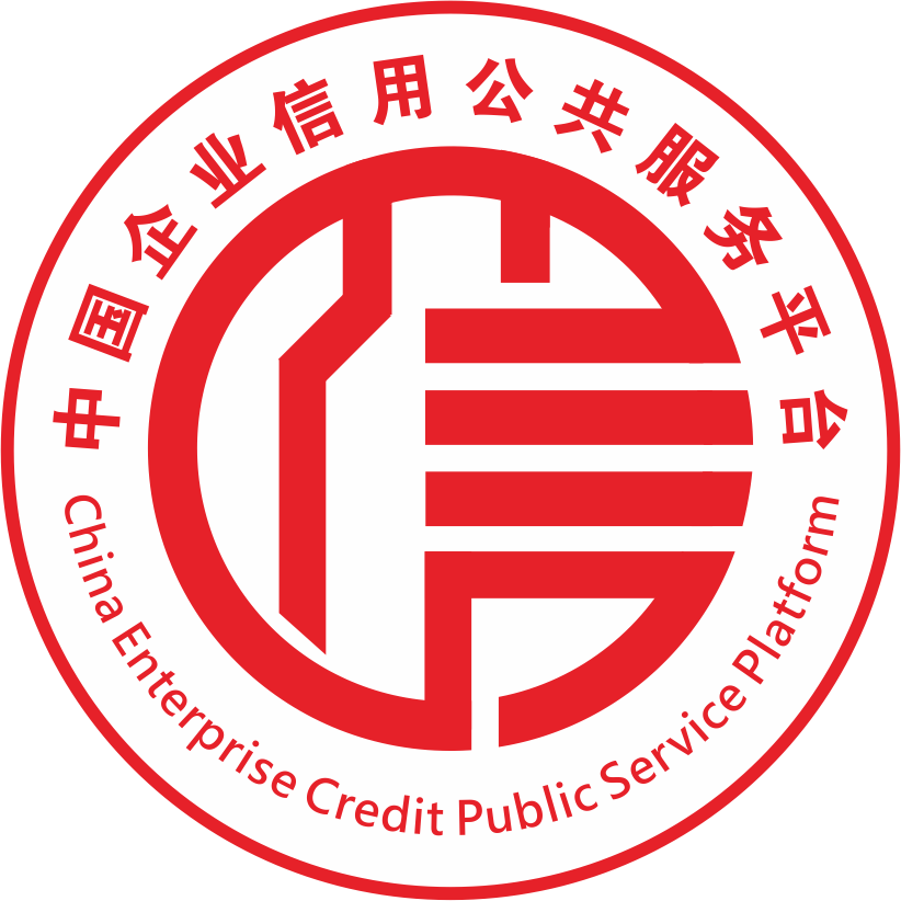 中国企业信用公共服务平台