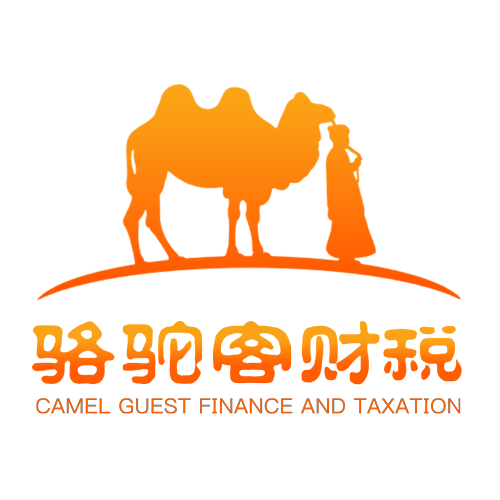 骆驼客财税官方网站-一站式企业服务平台 | 骆驼客财税首页