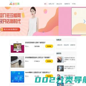 长春企业开店平台「珍楼网」专注网上开店二十年