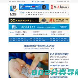 新华网重庆频道-重庆地区最具影响力的网络媒体