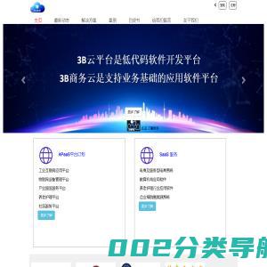 主页--3B商务云 上海库蓝软件科技有限公司