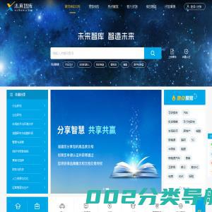 未来智库 - 官方网站