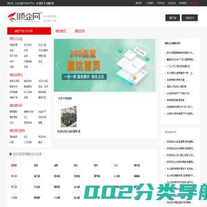 【德阳顺企网】-德阳厂家免费发布供求信息-德阳企业网
