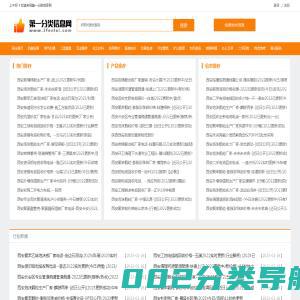 西安商家信息 - 第一分类信息网