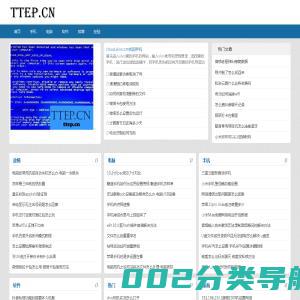 TTEP.CN/手机/电脑/软件/故障解决