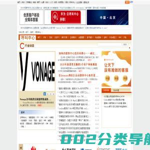 呼叫中心 - CTI论坛-中国领先的ICT行业网站
