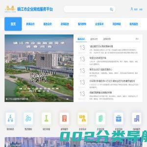 镇江市企业网络服务平台