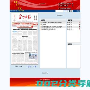合川日报数字报（2023年02月24日第版要闻）