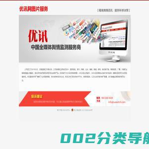 优讯时代（北京）网络技术有限公司