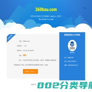 360kou.com-正在西部数码(www.west.cn)进行交易