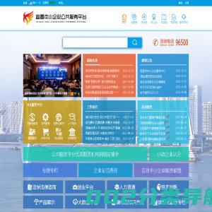 宜昌中小企业公共服务平台