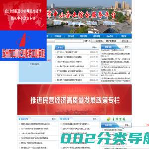 滁州市中小企业综合服务平台