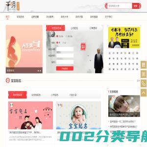 千明起名网-在线宝宝公司起名测名取名平台,千明文化