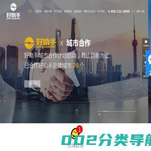 上海免费注册公司_2022年公司注册和费用详情-好助手工商注册
