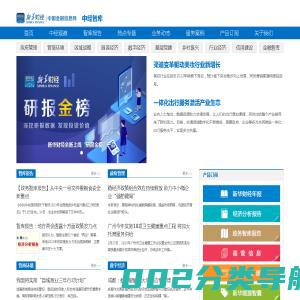 中经智库-中国金融信息网