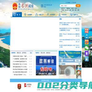 珠海市香洲区人民政府门户网站