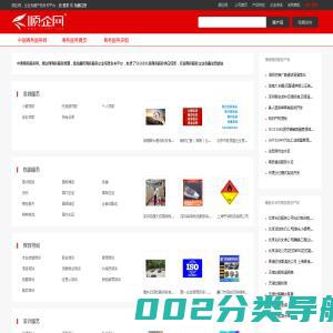 中国商务服务网_顺企网商务服务频道
