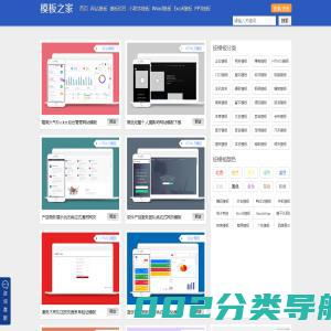 网页模板,网站模板,DIV+CSS模板,企业网站模板下载-模板之家