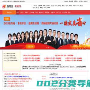 21世纪人才网_上海21世纪人才网首页