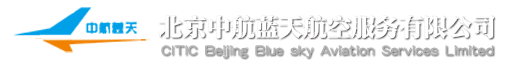 北京中航蓝天航空服务有限公司