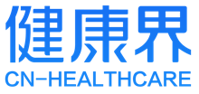 健康界-华语医健智库，医疗健康专业知识智享平台