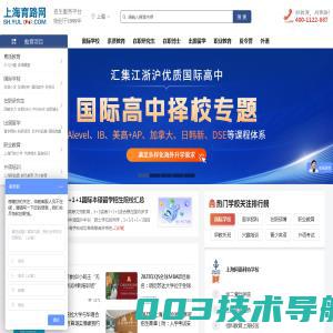 上海育路教育网-始创于2006年，专注上海教育培训招生咨询服务的平台