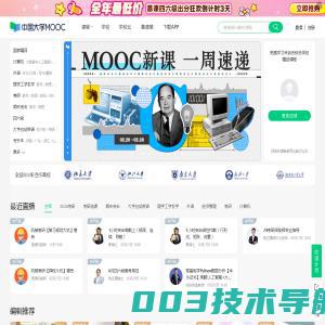 中国大学MOOC(慕课)_国家精品课程在线学习平台