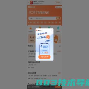 上海招聘网-上海人才网-上海招聘信息-前程无忧