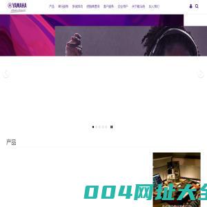 雅马哈|yamaha乐器音响(中国)官网