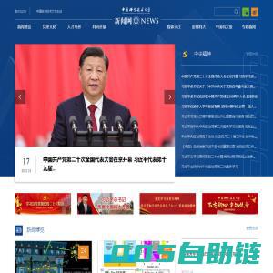 中国科大新闻网
