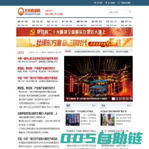 北京新闻网―北京地区权威综合门户网站，爱生活爱北京