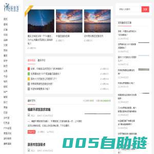 中国旅游网-盼盼旅游综合门户