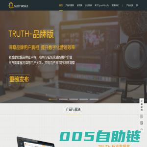 QuestMobile-中国专业的移动互联网商业智能服务平台-QuestMobile