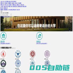 中国大学排名，全国大学排名2022，高考估分选大学平台 - 职友集