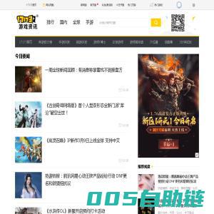 游戏新闻中心::17173.com::中国游戏门户站